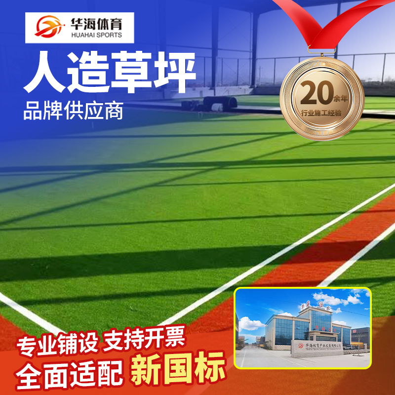 酒泉市人造草坪半预制塑胶跑道 - 推荐