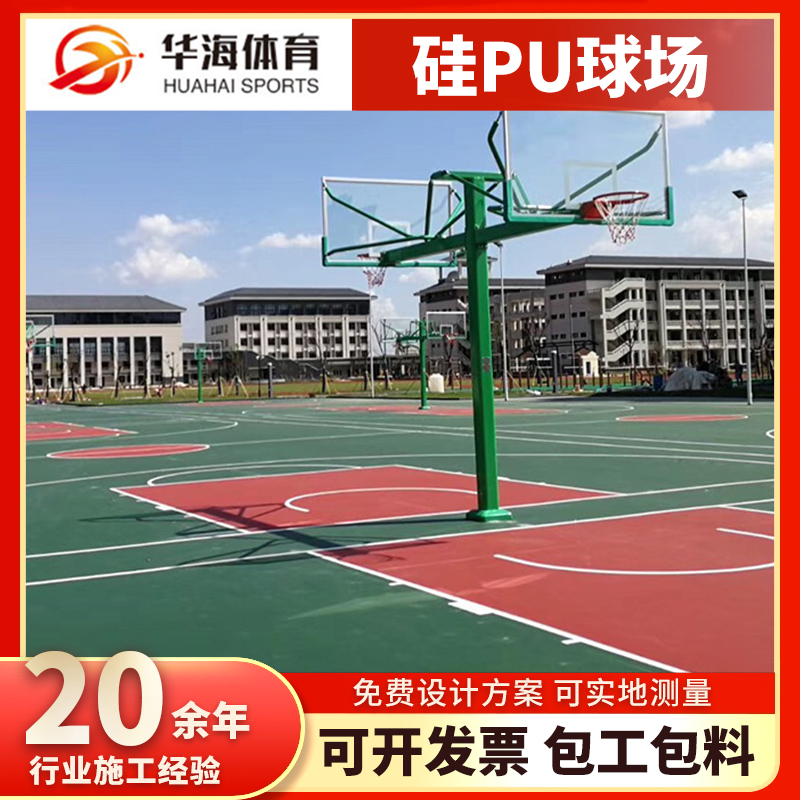 酒泉市塑胶地面塑胶篮球场 - 价格
